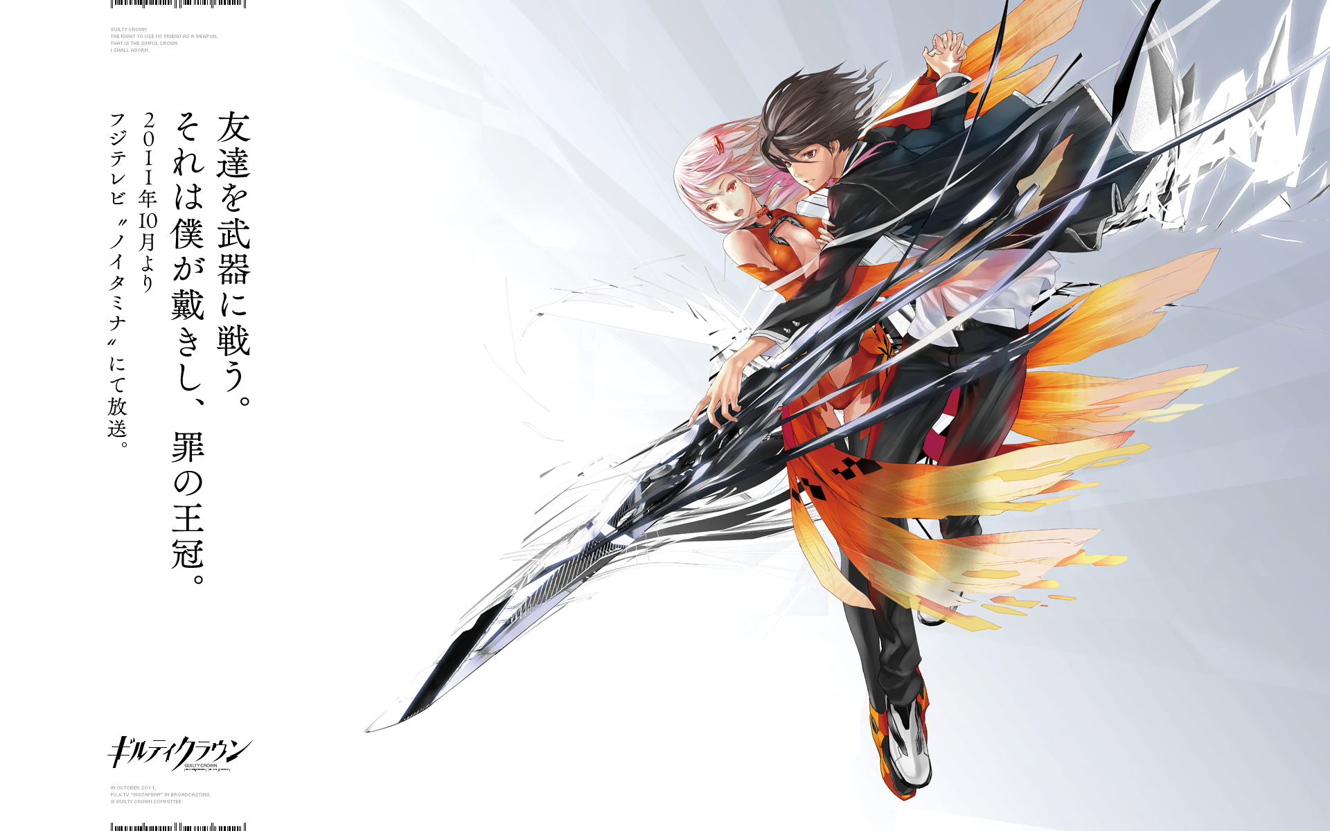 redjuice guilty crown ouma shuu yuzuriha inori wallpaper 198824